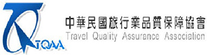 中華民國旅行業保障協會